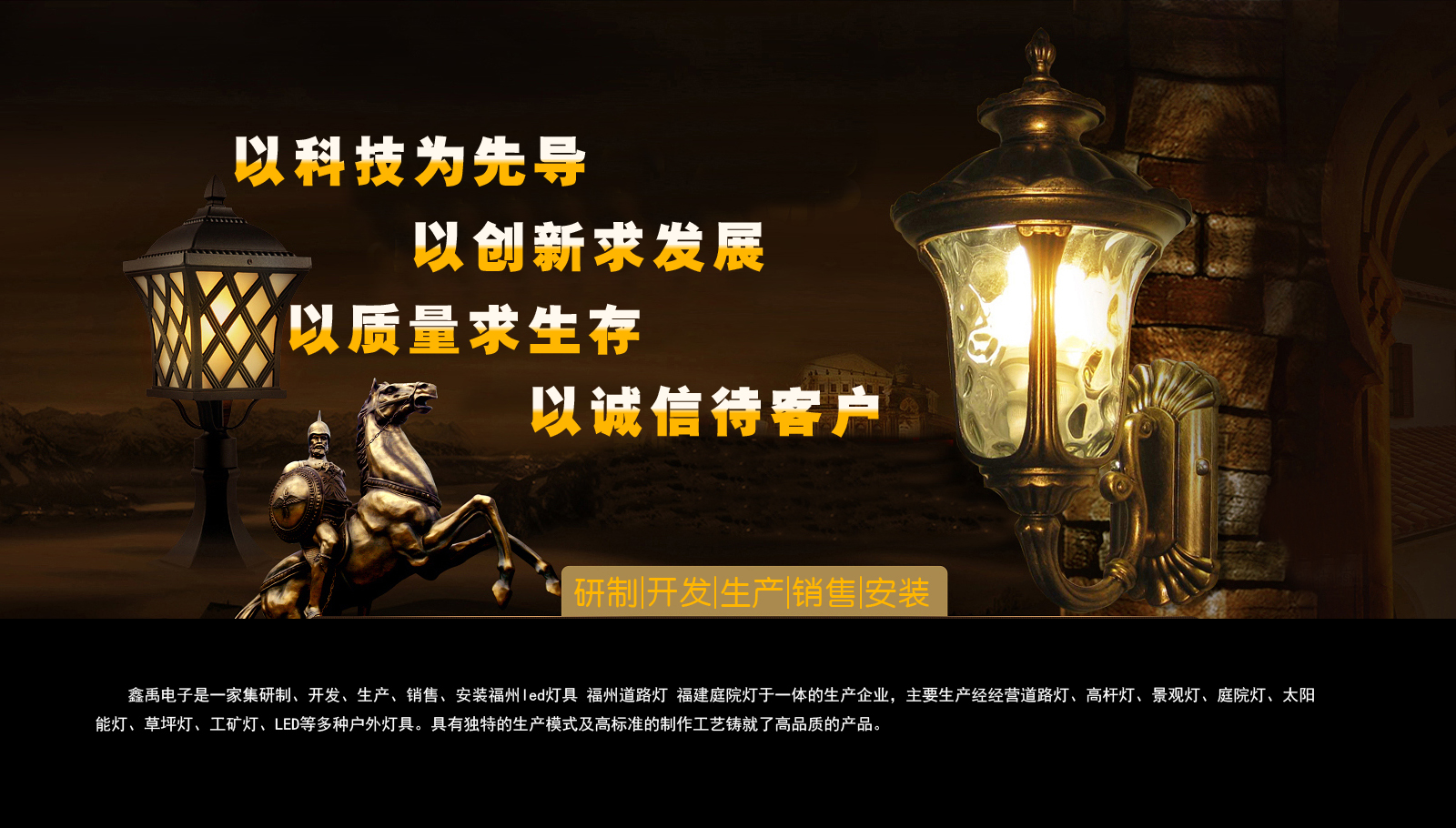 哥哥舔我小嫩福建庭院灯